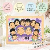 誕生日の贈り物に、大切な思い出を似顔絵で残しませんか。 似顔絵 古希祝い 贈り物 ギフト プレゼント 手描き 名入れ 誕生日 お祝い 長寿 敬老の日 記念日 大人数 ご両親 家族 祖父母 名入れ 修正無料 下書き確認 宝物 喜ばれる そっくり 一生もの 傘寿 宝物 70歳 古希祝い 喜寿祝い 応援 ホワイトデー 節目 メモリアル 感動 オーダーメイド 引っ越し 還暦祝い 感激 長寿祝い 初任給