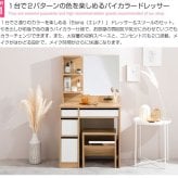 ドレッサー 可愛い おしゃれ 白 コンパクト ホワイト 姫系 かわいい ブラウン 茶 ナチュラル フレンチ カントリー ドレッサー&スツールセット ドレッサーセット 化粧台 椅子付き 収納 バイカラー 韓国 鏡台 メイク台 コスメ収納 メイク収納 一面鏡