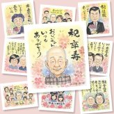 卒寿のプレゼントに、気持ちが伝わる似顔絵をお届けします。修正無料で、納得しながら進められます。 似顔絵 卒寿祝い ギフト 手描き プレゼント 贈り物 名入れ 卒寿 米寿 記念 長寿 祖父母 おじいちゃん おばあちゃん 名入れ 下書き確認 修正無料 親孝行 似てる 宝物 そっくり 90歳 長寿祝い 一生もの 卒寿 色紙 クリスマス 感謝の品 感動 サプライズ 米寿祝い 還暦祝い 同窓会