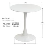 ラウンドテーブル 70cm ONDT0121 机 テーブル カフェテーブル バーテーブル 丸テーブル スチール脚 ラウンド 可愛い おしゃれ ラウンジ ダイニング リビング シンプル ホワイト 白 70サイズ 新生活