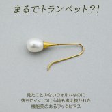 パール ピアス フックピアス 淡水パール ラッパ型 金属アレルギー対応 ステンレス製 一粒 ピアス レディース 大人 上品 8mm ゴールド シルバー 片耳