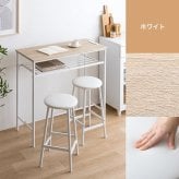 ダイニング家具 カウンターテーブル 2点セット ハイスツール2脚付き 幅100cm 奥行45cm 高さ90cm ダイニングテーブル バーテーブル カウンター 木目調 スチール脚 収納棚付き 省スペース 耐荷重設計 おしゃれ 北欧 モダン 一人暮らし
