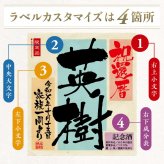 還暦祝い 男性 上司 誕生日 プレゼント 赤いもの 60年前の新聞付き 名入れ 名前入り 贈り物 父親 即日発送 【華乃撫子】1800ml 酒粕焼酎