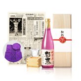 卒寿祝い プレゼント 90年前の新聞付き 名入れ日本酒 720ml 紫色ちゃんちゃんこセット ギフト 誕生日 敬老の日 贈り物 男性 女性 両親 即日発送 【紫式部】