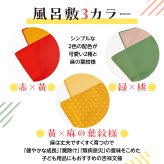 1歳の記念に【一升米】お名前・誕生日入り選べるデザイン米袋 選び取りカードつき  風呂敷 こしひかり コシヒカリ 誕生 人気 名入れ お米ギフト ギフト プレゼント お米 誕生日