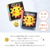 【正規販売店】Sassy あかちゃんぬのえほん 「あーそーぼ」 新装版 | 絵本 えほん 布絵本 布 しかけ絵 0歳 6ヵ月 1歳児 赤ちゃん ベビー サッシ―