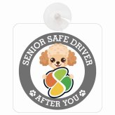 カーサイン 高齢者マーク SENIOR SAFE DRIVER チワプー 車内用 吸盤タイプ 収れん火災防止タイプ 肉球 日本製 車 ステッカー