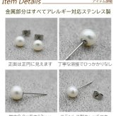 セカンドピアス パール ホワイト 楕円 ボタン 6.5mm 金属アレルギー ステンレス製 片耳 耳たぶ シンプル プレゼント