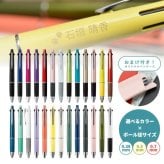 【名入れ】三菱鉛筆 ジェットストリーム 4＆1【4色ボールペン+シャープ】簡易包装 (nabou)(YN)