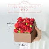 <季節のお花おまかせ>フラワーギフトボックスアレンジメント　リボン付き　 そのまま飾れる 生花 花市場から直送  父の日 お祝い お誕生日 結婚祝い フラワーボックス バラ カーネーション かわいい おしゃれ 女性 ギフト プレゼント 即日発送 手提げ付き  メッセージカード無料