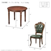 イタリア 家具 ヨーロピアン ヴェローナクラシック ダイニング3点セット:テーブル幅90cm+チェア-革張り2脚 猫脚 レザー ヨーロッパ家具 クラシック 輸入家具 アンティーク風 イタリア製 ブラウン おしゃれ 高級感 エレガント 木製 天然木 姫系 新生活