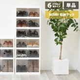 折りたたみ多目的収納ボックス　6段　BENRY ONLS0359 収納ラック リビング収納 シンプルスタイル モダン 角型 プラスチック 収納ボックス 見せる収納 折りたたみ収納 推し活グッズ収納幅44cm 奥行34.5cm 高さ112cm