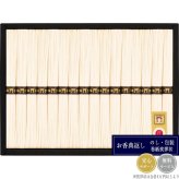三輪素麺 CBA-30
