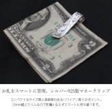 マネークリップ 幅10mm 名入れ 刻印 無料 誕生石入れ可 シルバー925 札ばさみ ハワイアンジュエリー スクロール柄 シンプル スマート会計 札入れ ブランド メンズ レディース 誕生日 プレゼント ハロウィン 【品番：SMCM103】