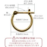 【ジュエリーの町 山梨県甲府製】 K18 フープピアス 18金 片耳 1x10mm 日本製 1個売り プレゼント ギフト メンズ レディース 金属アレルギー対応 品質保証書
