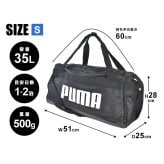 ボストンバッグ PUMA プーマ メンズ レディース 大容量 2way 35L 小学生 中学生 高校生 男の子 修学旅行 部活 サッカー 遠征 林間学校 2泊3日 1泊2日 シューズ収納 黒 ブラック ネイビー グレー スポーツ ブランド 軽量 軽い 大型 肩掛け 旅行バッグ 斜めがけバッグ シンプル