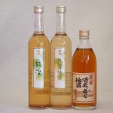 果物梅酒3本セット(生姜梅酒(大分) 八鹿の酒蔵で造った梅酒(大分) 百助梅酒(大分)) 500ml×3本
