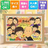 プレゼント 金婚式 似顔絵 名入れ 贈り物 ギフト 手描き 金婚式 記念日 結婚50周年 結婚記念日 お祝い 大人数 お母さん 家族 両親 お父さん 祖父母 夫婦 名入れ 修正無料 下書き確認 実績多数 宝物 似てる かわいい 思い出 50周年 長寿 感謝 披露宴 結婚祝い 闘病中の方への励まし お祝いの品 二次会 贈答品 喜ばれる 節目 感謝の品 卒寿祝い