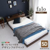 デザインフロア SDサイズ Falo-ファロ