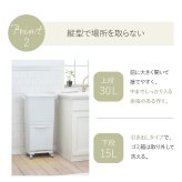 ゴミ箱 45L 縦型分類ワゴンペール45S RSD-98 東谷 日本製 上段30L 下段15L 4分別 分別ゴミ箱 2段 縦型 スリム 省スペース ふた付き キャスター付き フック付き 袋掛け 分別ダストボックス ワゴンペール キッチン カウンター横 移動可能 完成品 ホワイト 白 新生活 引っ越し