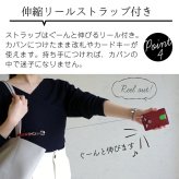 パスケース 本革 レディース リール付き 落ちない ボタン付き カードホルダー ストラップ付属 牛革 日本製