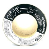 人工芝 リアリーターフ用 追加部材セット 10平米分 下地防草シートザバーン240G 固定ピン テープ 人工芝固定ピン 接着剤（ボンド） ボンド用ガン 付き
