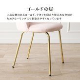 ダイニング家具 くすみカラーチェア いす チェアー 肘なし 可愛い 軽量 持ち運び 新生活 一人暮らし インテリア 人気 プレゼント 送料無料 ダイニングチェア おしゃれ デスクチェア 椅子 イス パソコンチェア ベロア調 肘無し ダイニング エレガント