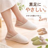 室内履き かかとあり スリッパ 通販 かかと付きスリッパ かかとありスリッパ ルームシューズ ルームスリッパ うちばき 室内スリッパ 室内用スリッパ かかと付き 2way かかとが踏める 滑りにくい おしゃれ シンプル 履きやすい レディース 大人 滑り止め