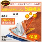 寝袋 防災ニモナル 多機能シュラフ メイダイ アルミシート内蔵 防災グッズ シュラフ 掛け布団 着る毛布 ひざ掛け クッション 5WAY 保温 防寒 洗濯機で丸洗い 腕出しファスナー 160×200cm キャンプ アウトドア 避難 災害対策 寒さ対策 ご両親 家族 プレゼント ギフト