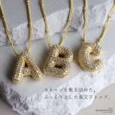 ステンレス イニシャルネックレス 大ぶり ゴールド パヴェ レディース ペンダント 英文字 AからZ 全26タイプ ストーン ぷっくり モチーフ チェーン ビーズ 華やか 上品 大人可愛い カジュアル アクセサリー 金属アレルギー対応