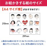 LINEで簡単★ お絵かき 似顔絵 エプロン 寄せ書き 卒園記念品 先生 プレゼント オリジナル イラスト 実用的 お絵かき水筒【824】