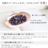 パワーストーン 簡単 浄化セット 入れ 置き皿 浄化皿 パールシェル 選べる6種のさざれ イケチョウ貝 器 浄化 グッズ 2点セット ブレスレット ピアス ネックレス の浄化用 天然水晶 空間浄化セット 玄関用 部屋用 置物 厄払い 女性 男性 厄年 プレゼント
