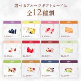 【蝶結び】-花葉(HANABA)- フルーツギフトカード 旬のフルーツ詰め合わせ カタログギフト 選べるギフト 贈答 贈り物 出産祝い 結婚祝い 内祝い 御祝い お祝い お礼 引き出物 熨斗対応 
