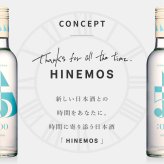 【GOJI（5時）】白んだ朝のような 透明な甘酒風日本酒｜お歳暮 日本酒 お酒 ギフト プレゼント お祝い 内祝い 誕生日 退職祝い 家飲み 父の日