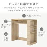 ゴミ箱上収納 幅98.5cm サイド収納付き キッチン収納 ゴミ箱上ラック 大容量 作業台 キッチンカウンター ワゴン 木製 一人暮らし ナチュラル ホワイト ダークブラウン