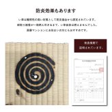 い草 置き畳 ユニット畳 システム畳 無地調 シンプル モダン シック おしゃれ空間 消臭 縁無し お手入れ簡単 裏面滑り止め 収納便利 約70×70×1.5cm 6枚組