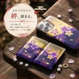 匠の技！和柄ペアMINTIAケース「可」ミンティア フリスク 名入れ 職人 手作り ハンドメイド 送料無料 伝統工芸 桜 和モダン 和風 和雑貨 ギフト プレゼント