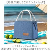 ランチバッグ 保冷 通販 お弁当バッグ 保冷ランチバッグ 保温ランチバッグ お弁当袋 おしゃれ ランチトート ランチバック 大容量 保冷保温バッグ 手提げバッグ ミニトートバッグ 小さめ 通勤通学 遠足 ピクニック レディースランチバッグ メンズ