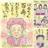 誕生日のプレゼントに、特別な記念の似顔絵はいかがですか。 プレゼント 百寿 似顔絵 手描き 贈り物 ギフト 名入れ 誕生日 記念日 お祝い 白寿 長寿 祖父母 ご両親 孫 下書き確認 名入れ 修正無料 そっくり かわいい サプライズ 実績多数 百寿祝い 100歳 長寿 宝物 メモリアル 傘寿祝い 大人数 感謝の品 クリスマス 大量注文 メモリアルギフト 感激 お祝いの品 感動 快気祝い イラスト