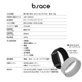 ブレス b.race AIスマートバンド ダークブラック 健康管理 ライフログ ウェアラブル BR06NBKBND【2026 新作】