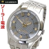 ジョンハリソン J.HARRISON 電波ソーラー 腕時計 天然ダイヤモンド4石付 8面カットクリスタルガラス メンズ/男性用  シルバー文字盤 JH-082A-MGW バレンタインデー クリスマス 結婚記念日 還暦祝い 入学 卒業 入社祝い 退職 プレゼント ギフト 贈り物 恋人 夫婦 父の日 母の日