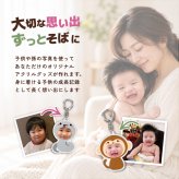 【メール便対応】写真入り アクリルキーホルダー オリジナルキーホルダー 写真で作る 子供 赤ちゃん 孫 かわいい 着ぐるみ 干支 十二支 スマホで簡単作成 1個から 