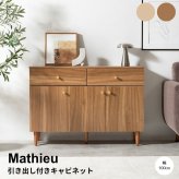 引き出し付きキャビネット サイドボード テレビ台 チェスト 収納 引き出し 扉付き 可動棚 本棚 食器棚 リビングボード スリム 薄型 ファミリー 一人暮らし ワンルーム リビング 寝室 ダイニング キッチン 幅100 高さ70 奥行31 カウンター下収納 脚付