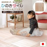 ラグ カーペット セット ひのきフロアタイル 節なし 2畳用 16枚入り 簡単設置 檜 ヒノキ ウッド 接着剤不使用 賃貸OK 畳・フローリングOK木目 DIY リフォーム フロアマット フローリングマット 床材 ナチュラル 北欧 おしゃれ