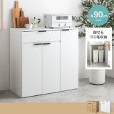 ダストボックス収納付きレンジボード ゴミ箱上ラック レンジ台 レンジボード キッチンカウンター 食器棚 キッチンボード 収納棚 幅90cm 奥行45cm 高さ90cm ダストボックス 分別 隠せる 収納 引き出し 扉付き 大容量 ロータイプ ロースタイル 作業台