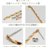 ねじり ピアス ツイストバー 金属アレルギー対応 オールステンレス製 【全品1個ずつバラ売り】揺れる 極細 ねじねじ ひねり サージカル 医療用 シンプル レディース オフィス プレゼント