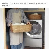 UTILE ユティル ナイール 脱衣かご レクト[ランドリーバスケット 洗濯かご ランドリーボックス かご カゴ バスケット 脱衣所 ランドリー 収納 収納ケース 収納ボックス 洗濯物入れ おしゃれ 収納かご 北欧 ナチュラル] 即納