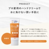 ハンドクリーム ヤーマン プロ・業務用 バリアハンドクリーム 50g 撥水 水を弾く 高保湿 無香料 二重バリア処方 ベタつきにくい さらさら しっとり 保湿 乾燥対策 水仕事 家事 料理 調理 ハンドケア ヒアルロン酸 スクワラン コラーゲン 女性 母 妻 誕生日 母の日 プレゼント ギフト