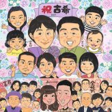 古希のプレゼントに、飾って楽しめる似顔絵をお届けします。ラッピング対応で、贈り物として渡しやすい似顔絵です。 古希 似顔絵 贈り物 手描き プレゼント ギフト 名入れ 古希 記念 傘寿 長寿 大人数 祖父母 おばあちゃん おじいちゃん 修正無料 名入れ 下書き確認 かわいい 実績多数 親孝行 宝物 70歳 長寿祝い 一生もの 古希 喜寿祝い 結婚祝い サプライズ 贈答品 感激 記念日 百寿祝い