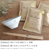 森カフェ茶碗＆美味しいお米ギフトセット 150g 450g 父の日　母の日　敬老の日　感謝　御礼　お祝い　退職祝い　定年　昇進祝い　就任祝い	還暦祝い　喜寿祝い　米寿祝い　長寿祝い　誕生日　記念日　お米　ご飯　白米　お米ギフト　お茶碗　箸　テーブルウエア　食器